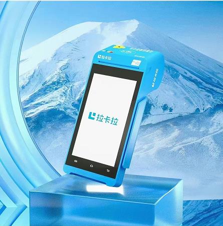 拉卡拉智能POS機pro